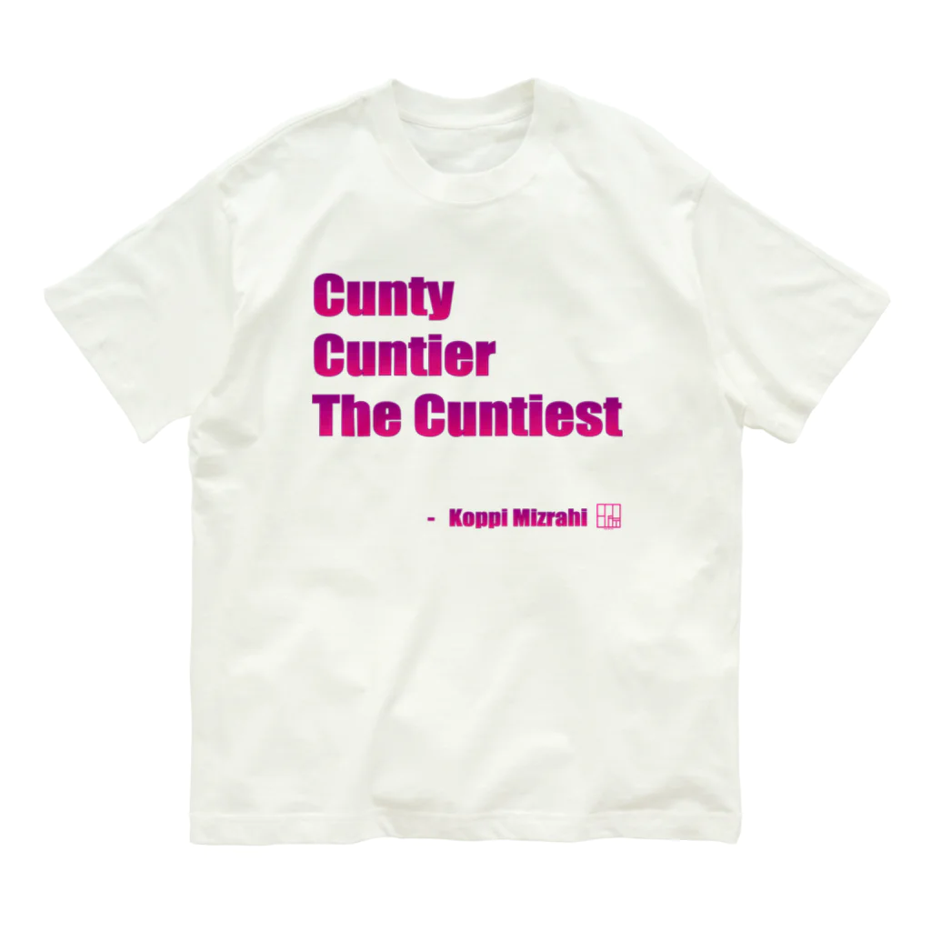 KoppiMizrahiのCunty Cuntier The Cuntiest Organic Cotton T-Shirt