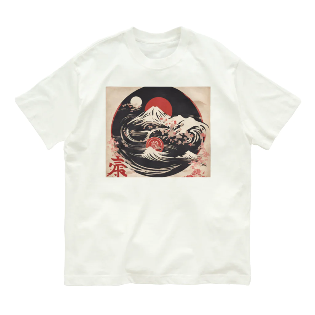 那須モバイル店の荒々しい風景 Organic Cotton T-Shirt