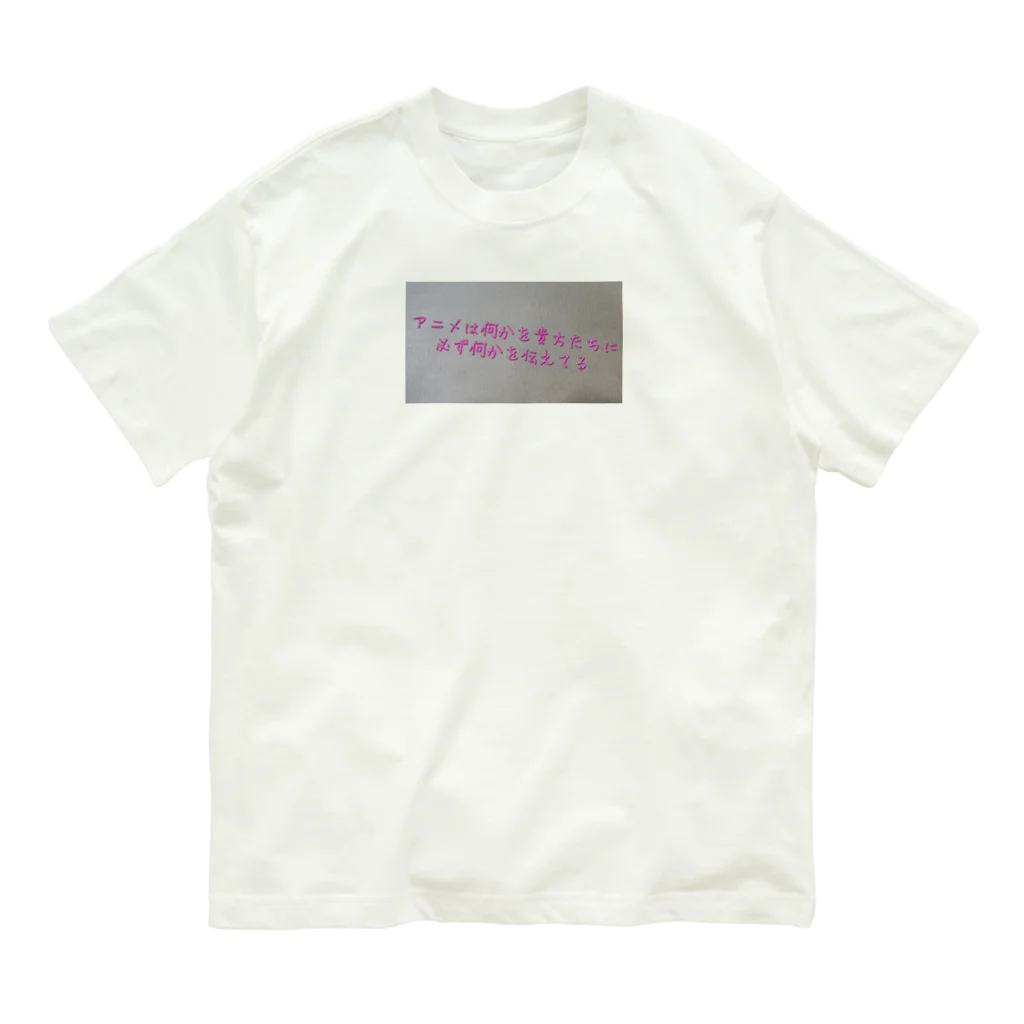 Makoto_Kawano Designの名言グッズ オーガニックコットンTシャツ