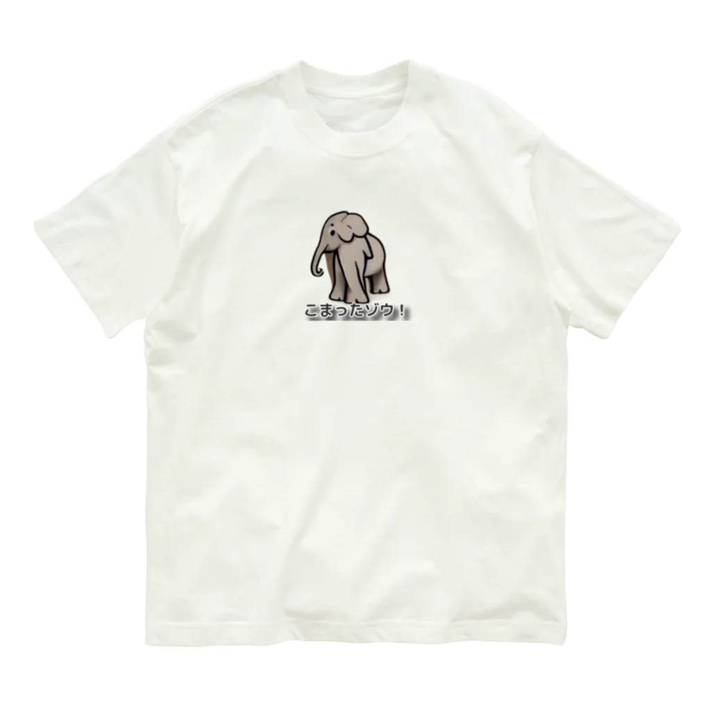 kanatan7のこまったゾウさん Organic Cotton T-Shirt