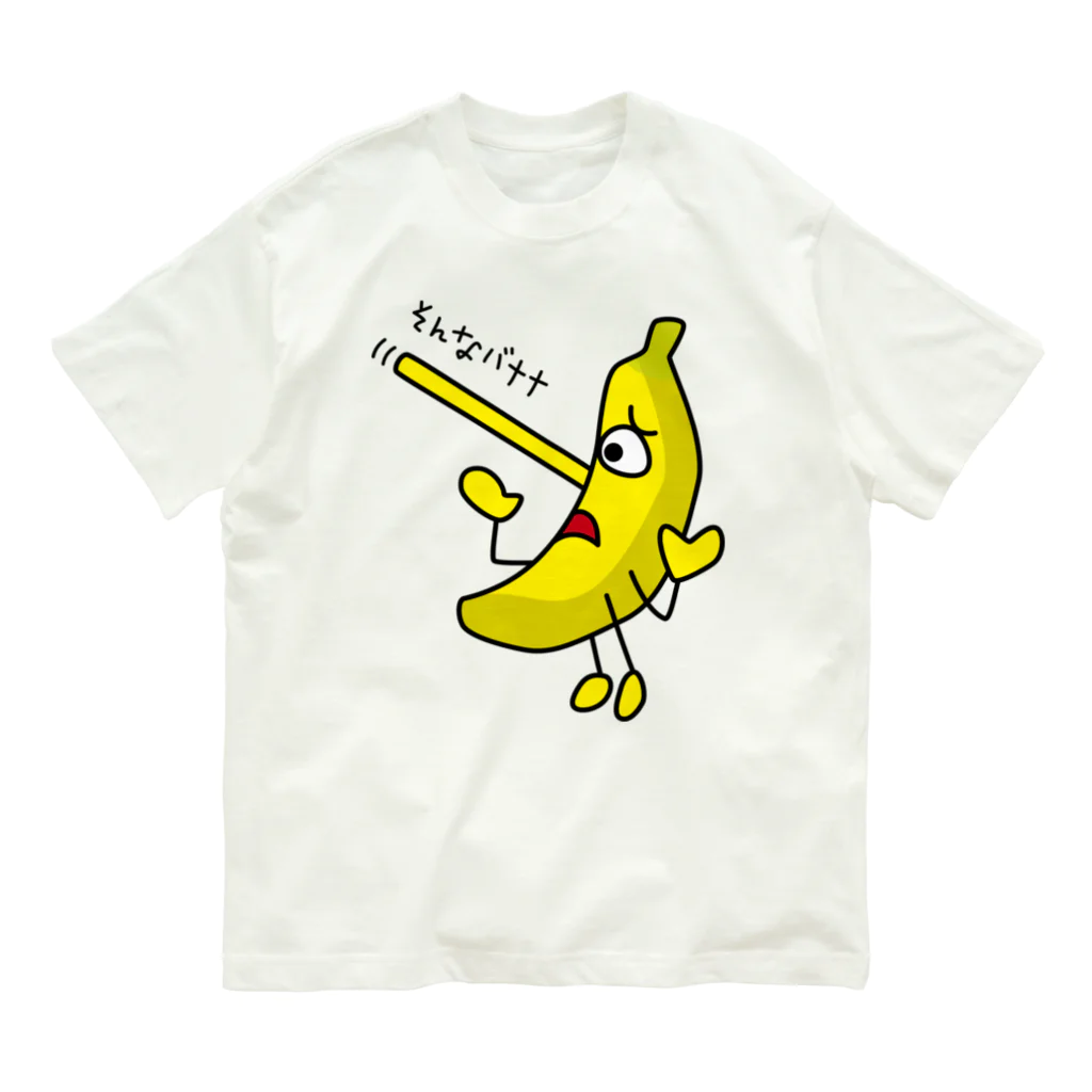 B-catのそんなバナナ　ピノキオ オーガニックコットンTシャツ