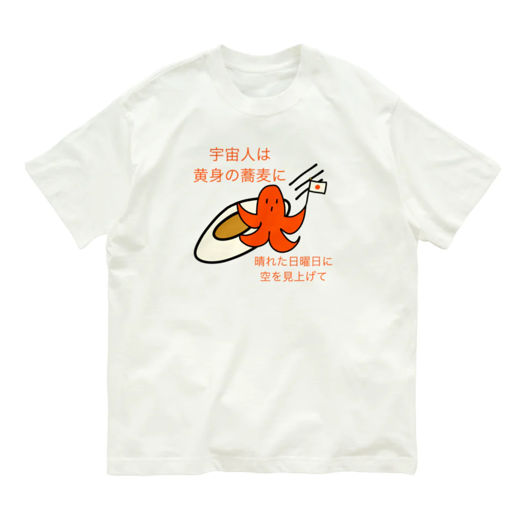 マキロン公式グッズ独占販売店の店名文字無しバージョン オーガニックコットンTシャツ