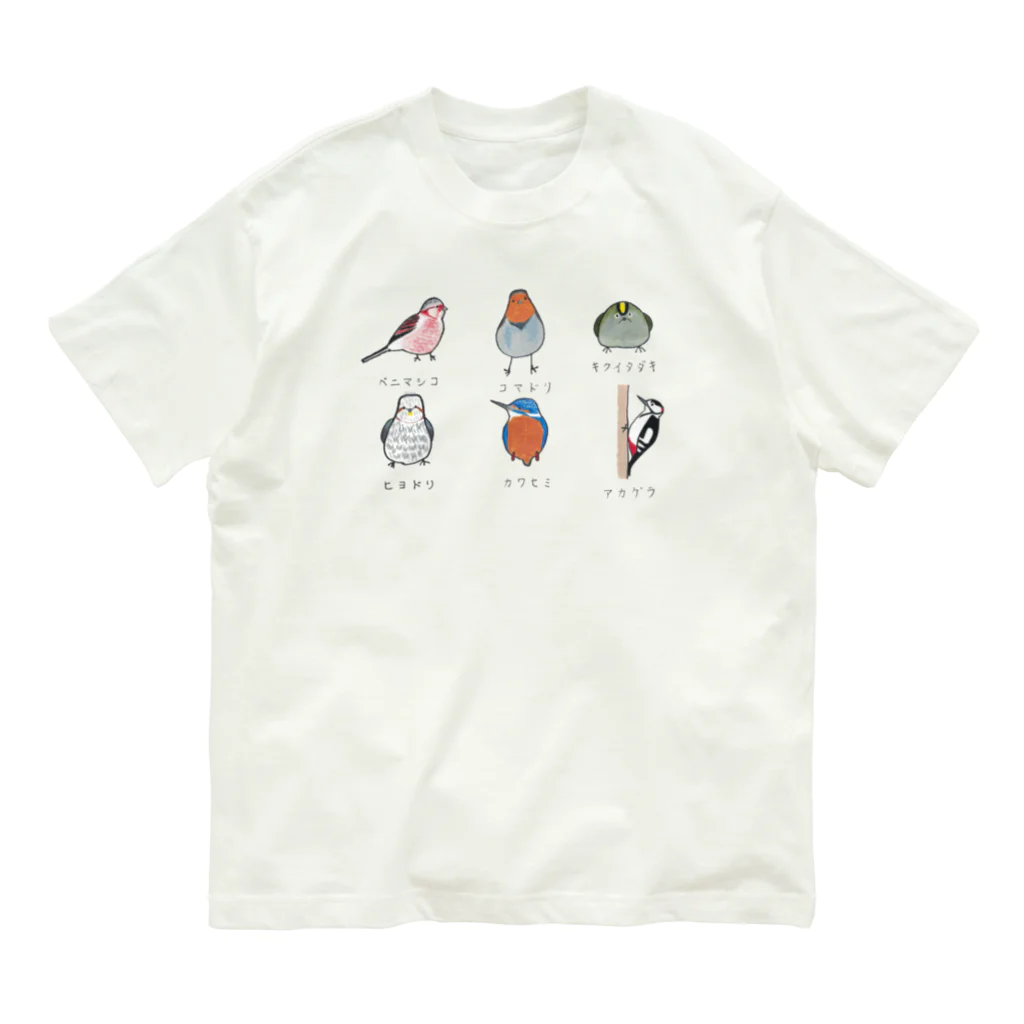 森図鑑の[森図鑑] 日本の野鳥づくし6羽B-2 オーガニックコットンTシャツ