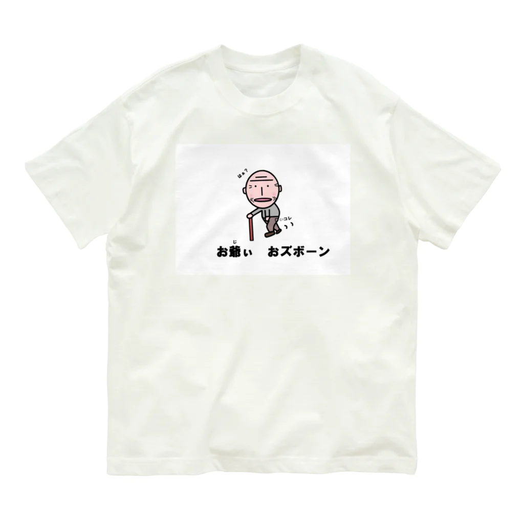 Aiyanのお爺ぃ　オズボーン オーガニックコットンTシャツ