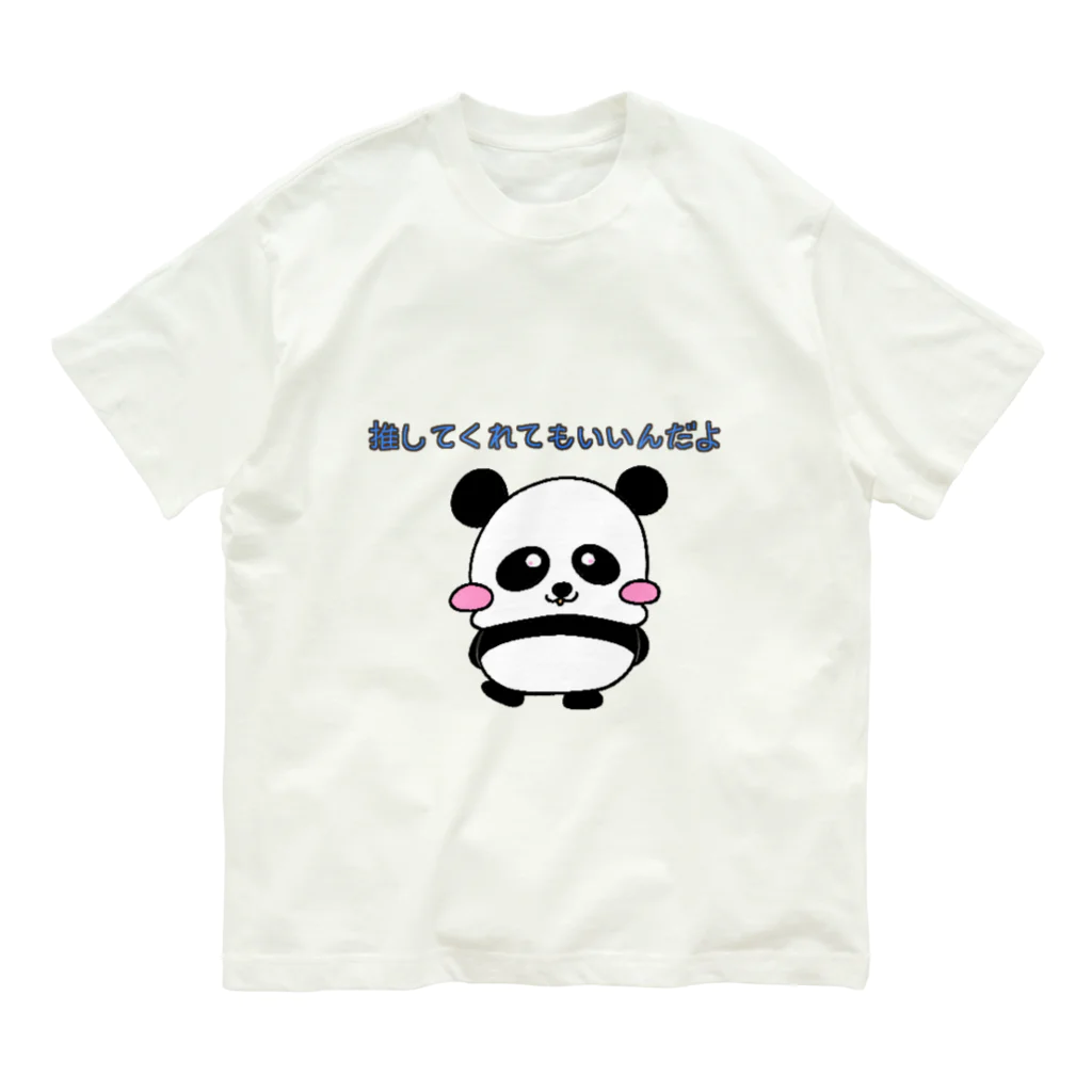 とりとりかむぱにーのアイドルに憧れるぱんだちゃん オーガニックコットンTシャツ