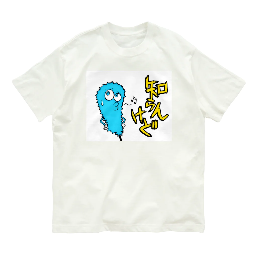 串カツワールドの串カツの妖精クシニョロ（しらんけど） オーガニックコットンTシャツ