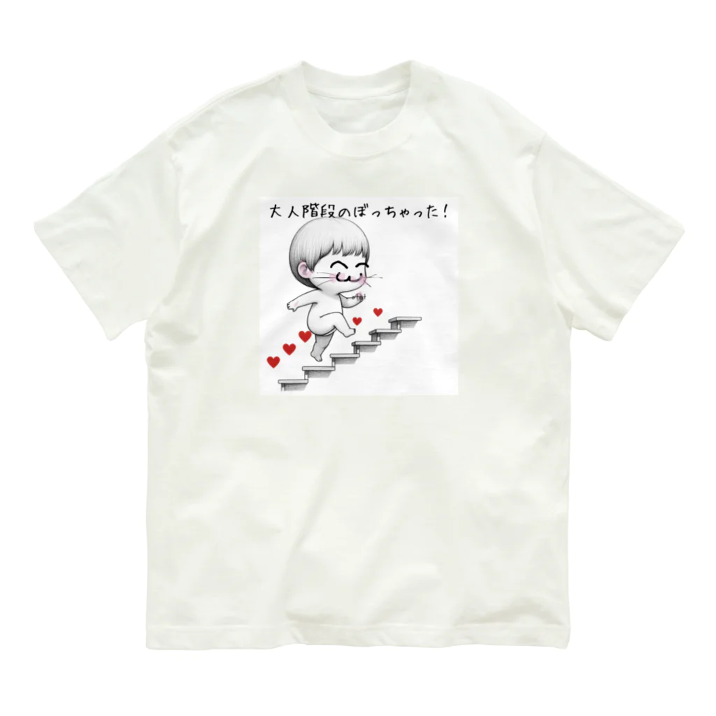 maeken work shopipの大人の階段 オーガニックコットンTシャツ