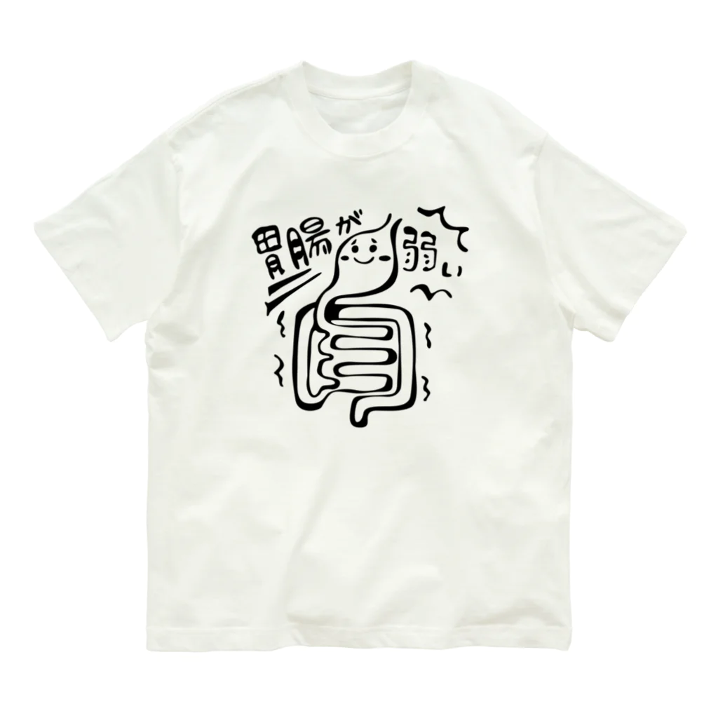 makio7806の胃腸が弱いちゃん オーガニックコットンTシャツ