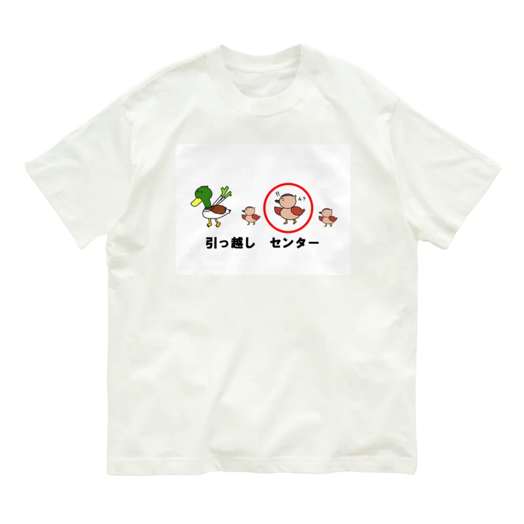 Aiyanの引っ越し　センター Organic Cotton T-Shirt