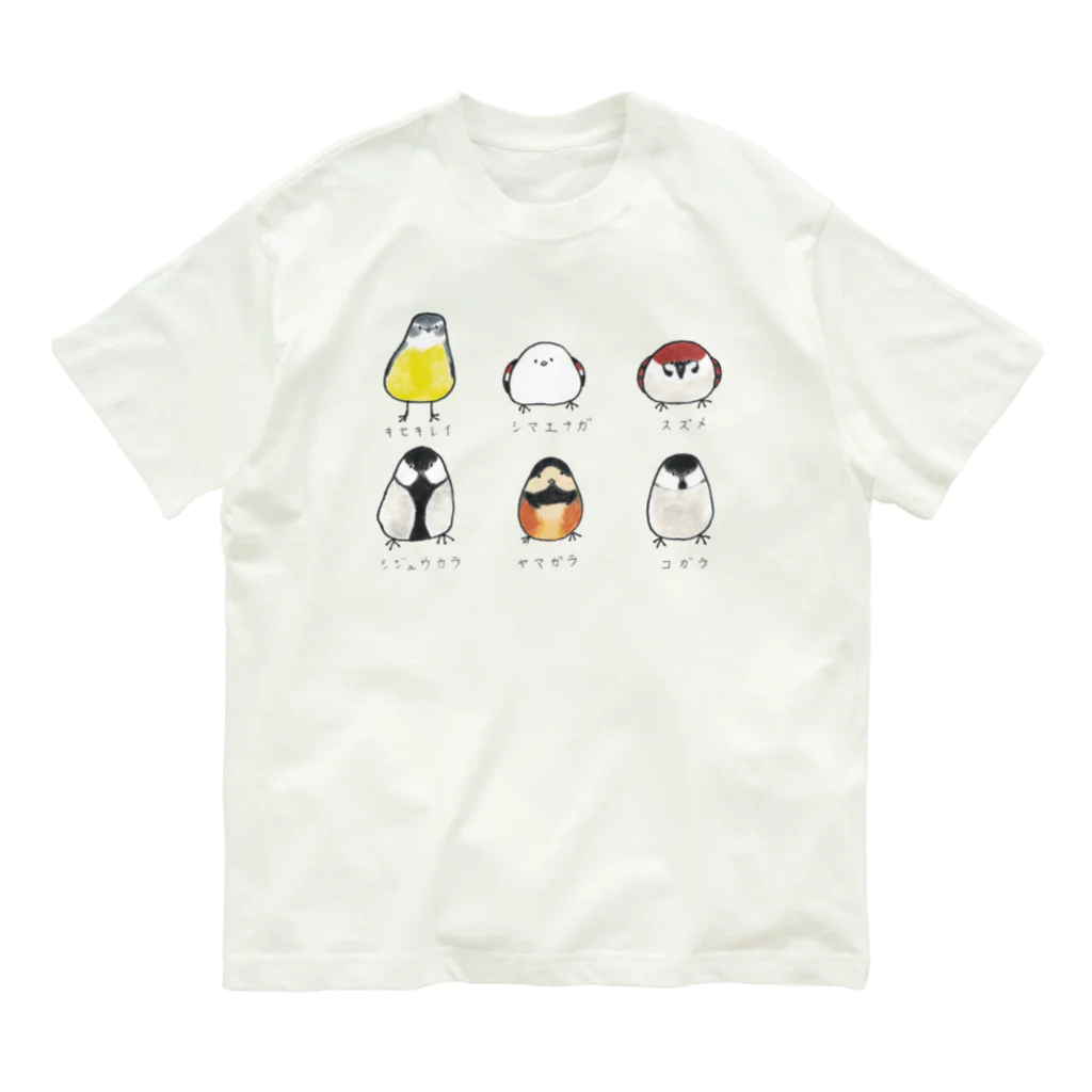 森図鑑の[森図鑑] 日本の野鳥づくし6羽A-1 Organic Cotton T-Shirt