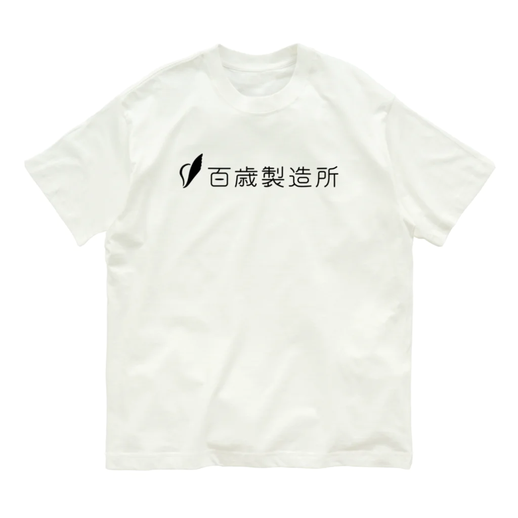 林 利生太（ハヤシはしる）のいいしゃつ オーガニックコットンTシャツ