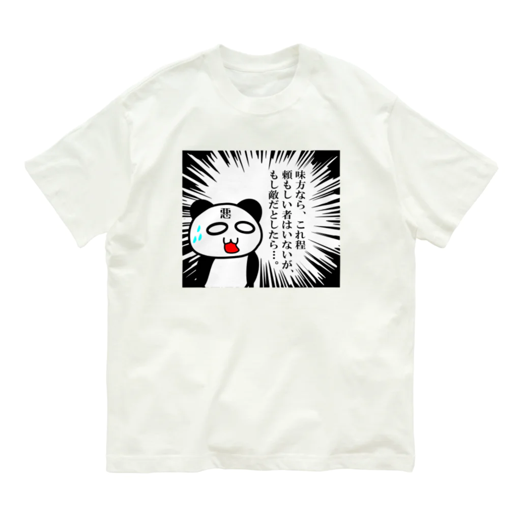 ようようよのちょい悪のパンダ Organic Cotton T-Shirt