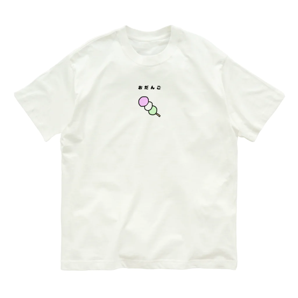 m_m_y_illustのたべもの　おだんご Organic Cotton T-Shirt