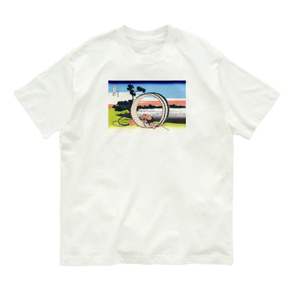 浮世絵屋の北斎「富嶽三十六景⑤　尾州不二見原」葛飾北斎の浮世絵 Organic Cotton T-Shirt