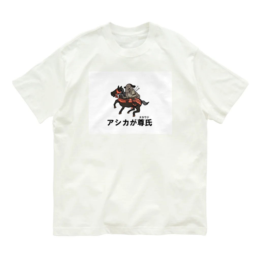 Aiyanのアシカが尊氏 Organic Cotton T-Shirt