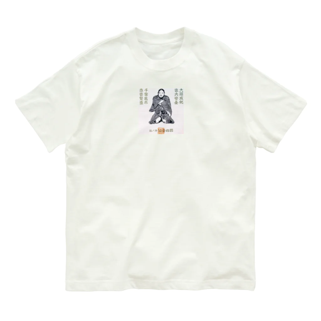 高橋の仙台四郎 Organic Cotton T-Shirt