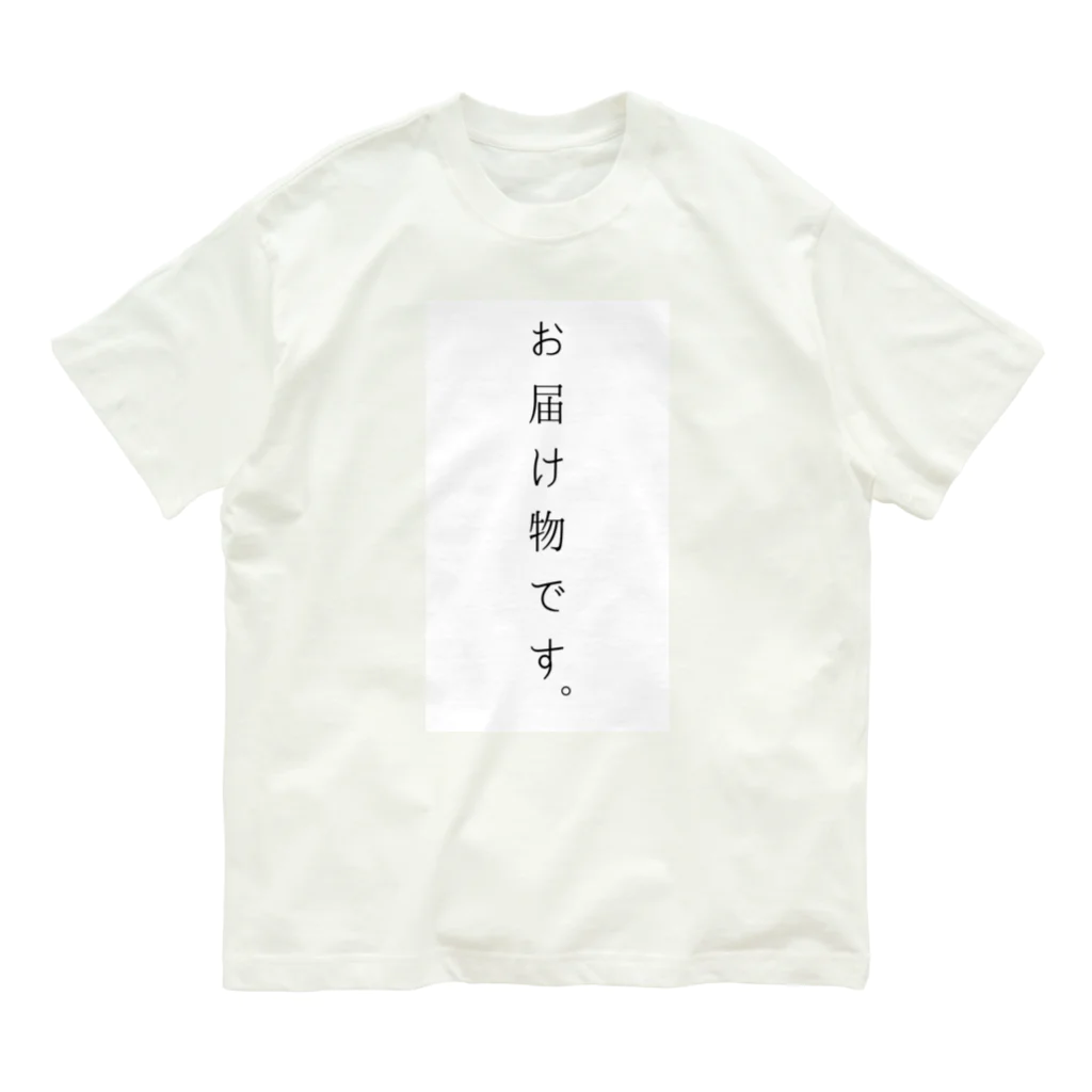 t-a00611のお届け物です。 オーガニックコットンTシャツ