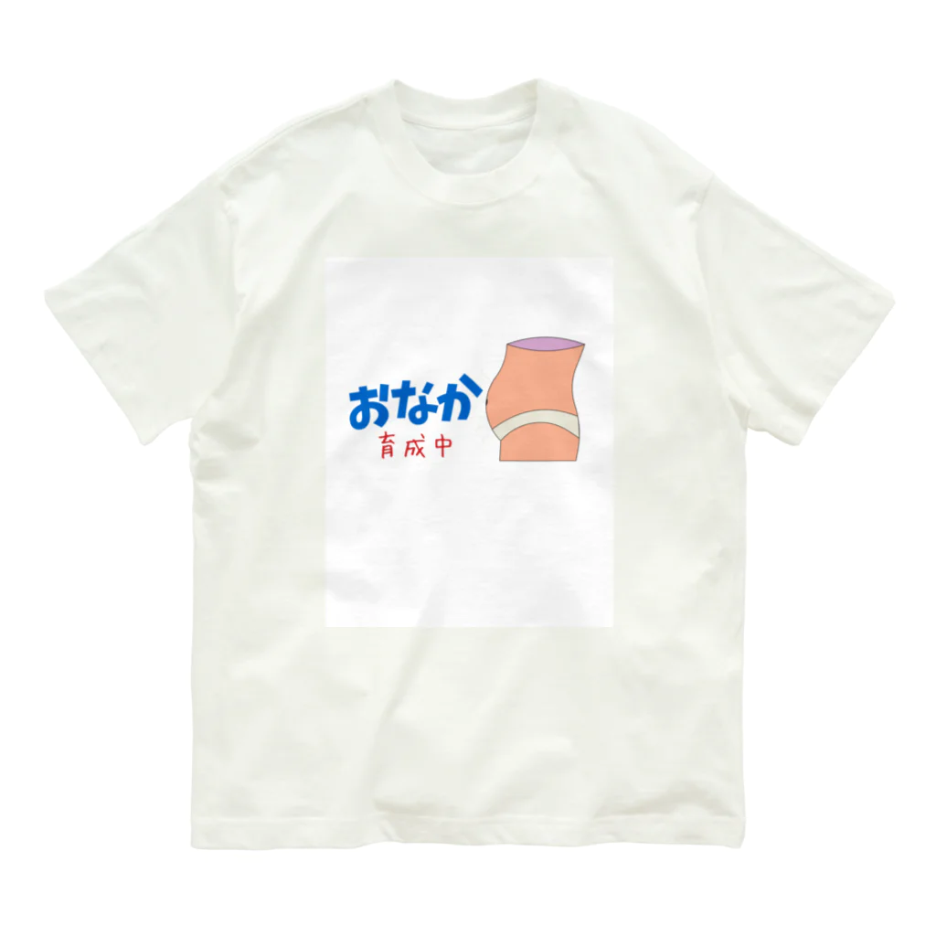 Piglet-828のぽっこりお腹育成中 Organic Cotton T-Shirt