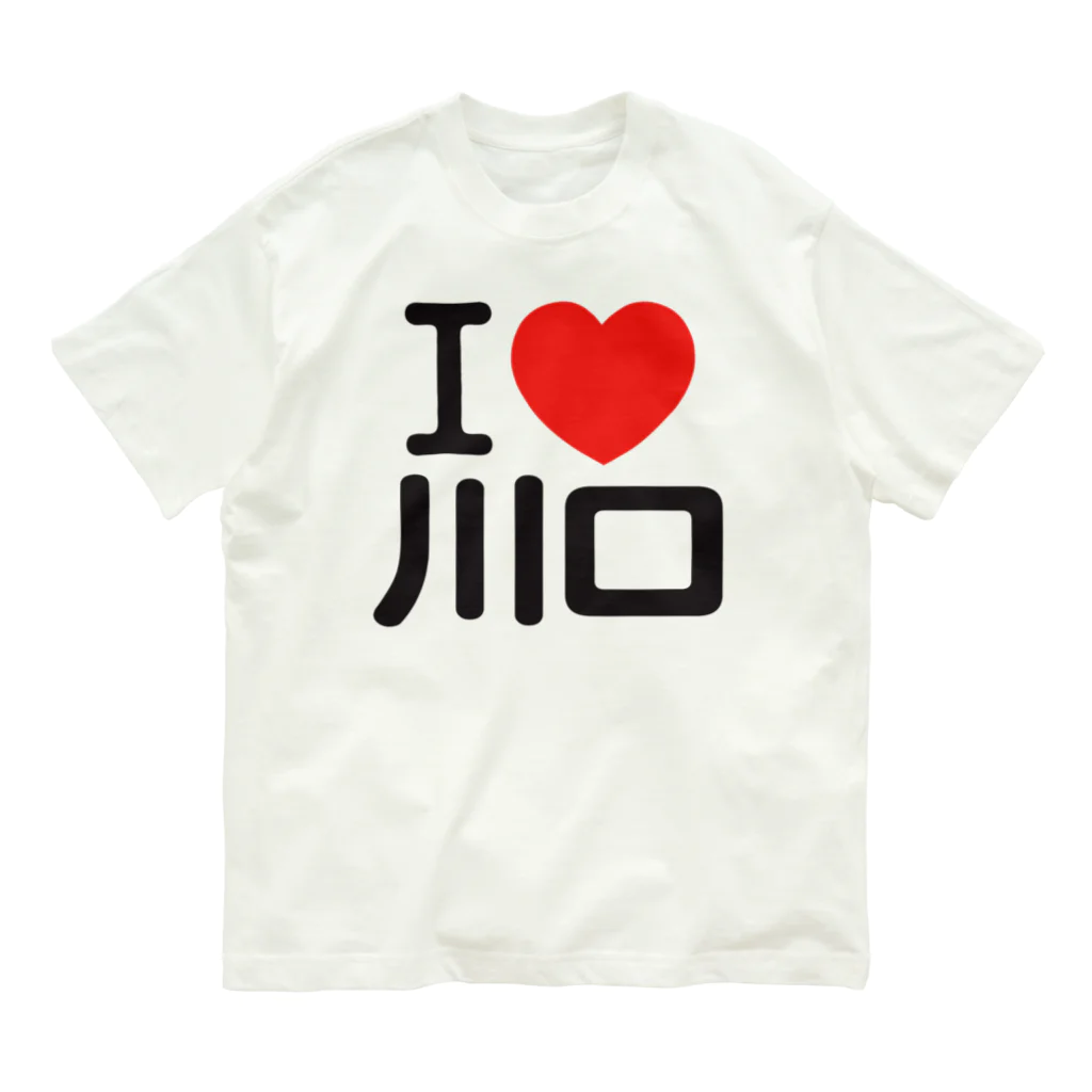 I LOVE SHOPのI LOVE 川口 オーガニックコットンTシャツ