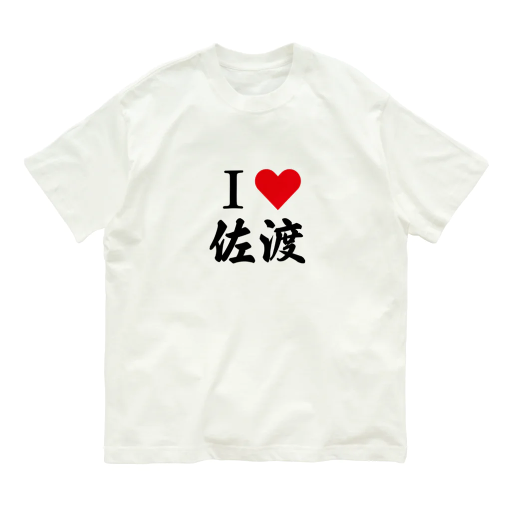 Miyuの推しごと店のＩ♡佐渡 Organic Cotton T-Shirt