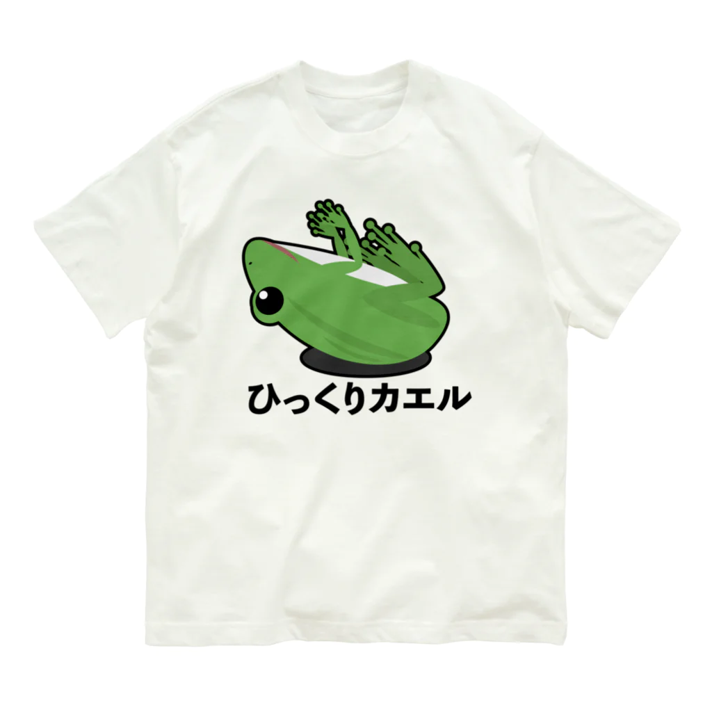 chicodeza by suzuriのひっくりカエル オーガニックコットンTシャツ
