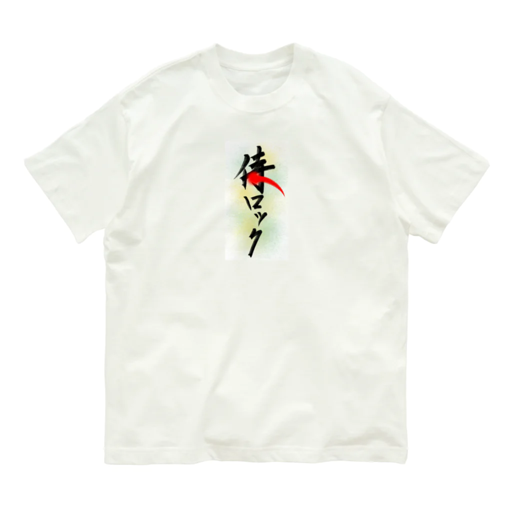 ume's shopの侍ロック Organic Cotton T-Shirt