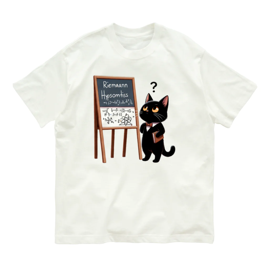 niko&PANDA shopのリーマン予想を解こうとしている猫の学者さん オーガニックコットンTシャツ