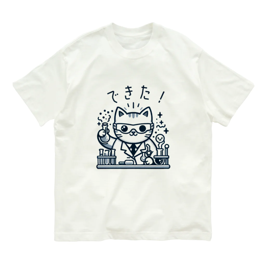 猫の憩い場の発明家の猫ちゃん オーガニックコットンTシャツ