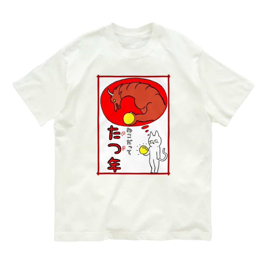 Oriのねこだって たつ年 Organic Cotton T-Shirt