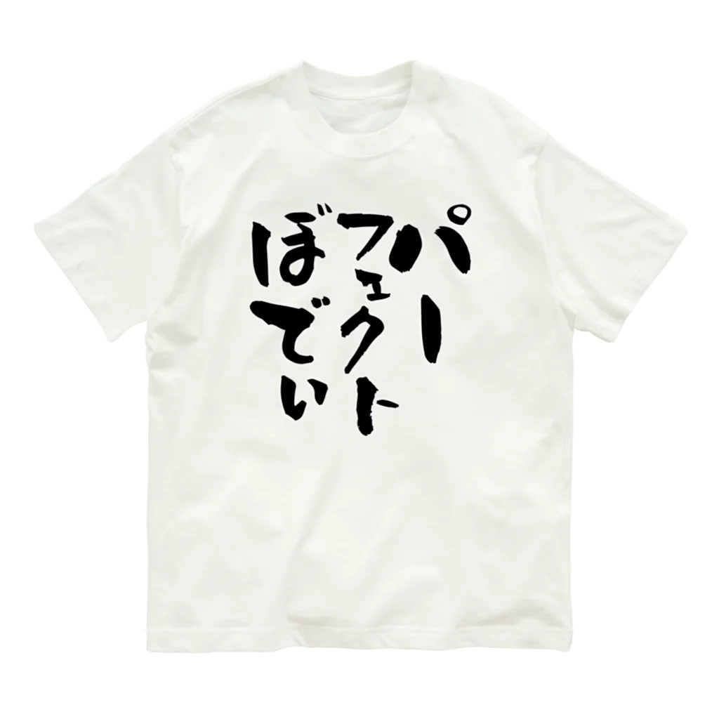 alonerbgのパーフェクトボディ オーガニックコットンTシャツ