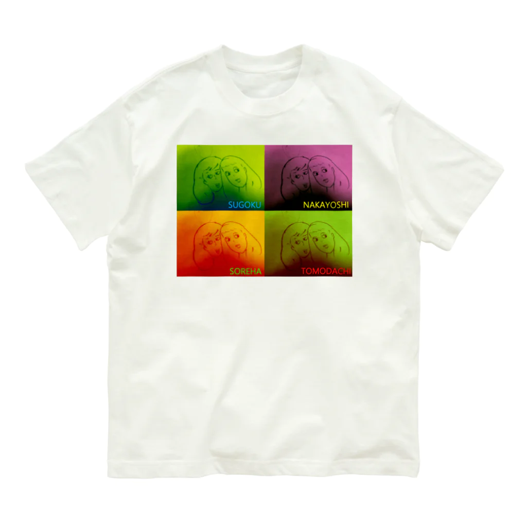 sususuttoのTOMODACHI(4コマ) オーガニックコットンTシャツ