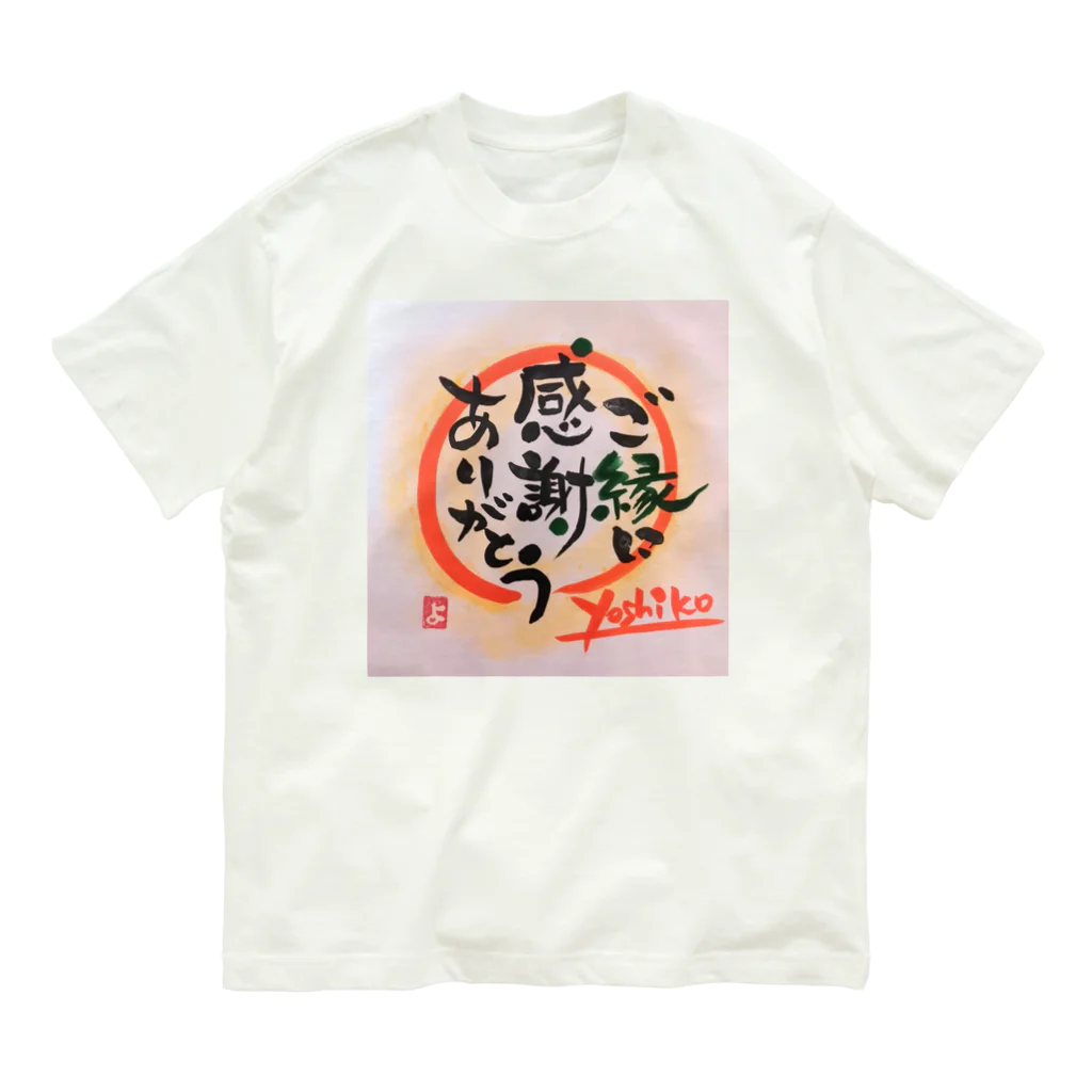 nekomi-yoshiko7のご縁に感謝ありがとう オーガニックコットンTシャツ