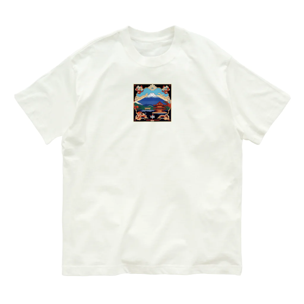 Nihon-Zeppinの全体運‐富士山ドット絵 オーガニックコットンTシャツ