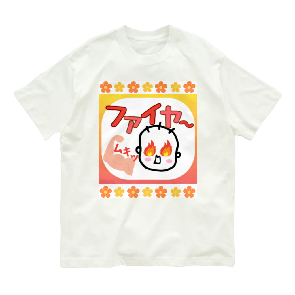 さとみ_イラスト屋♡の「ファイヤ〜🔥」 Organic Cotton T-Shirt