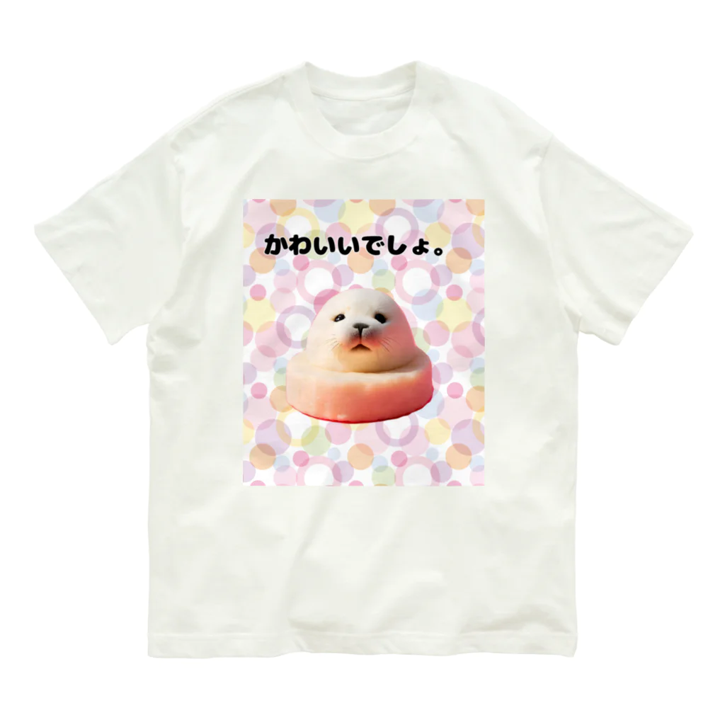 すみのーるの餅かあざらしか（かわいいでしょ。） オーガニックコットンTシャツ