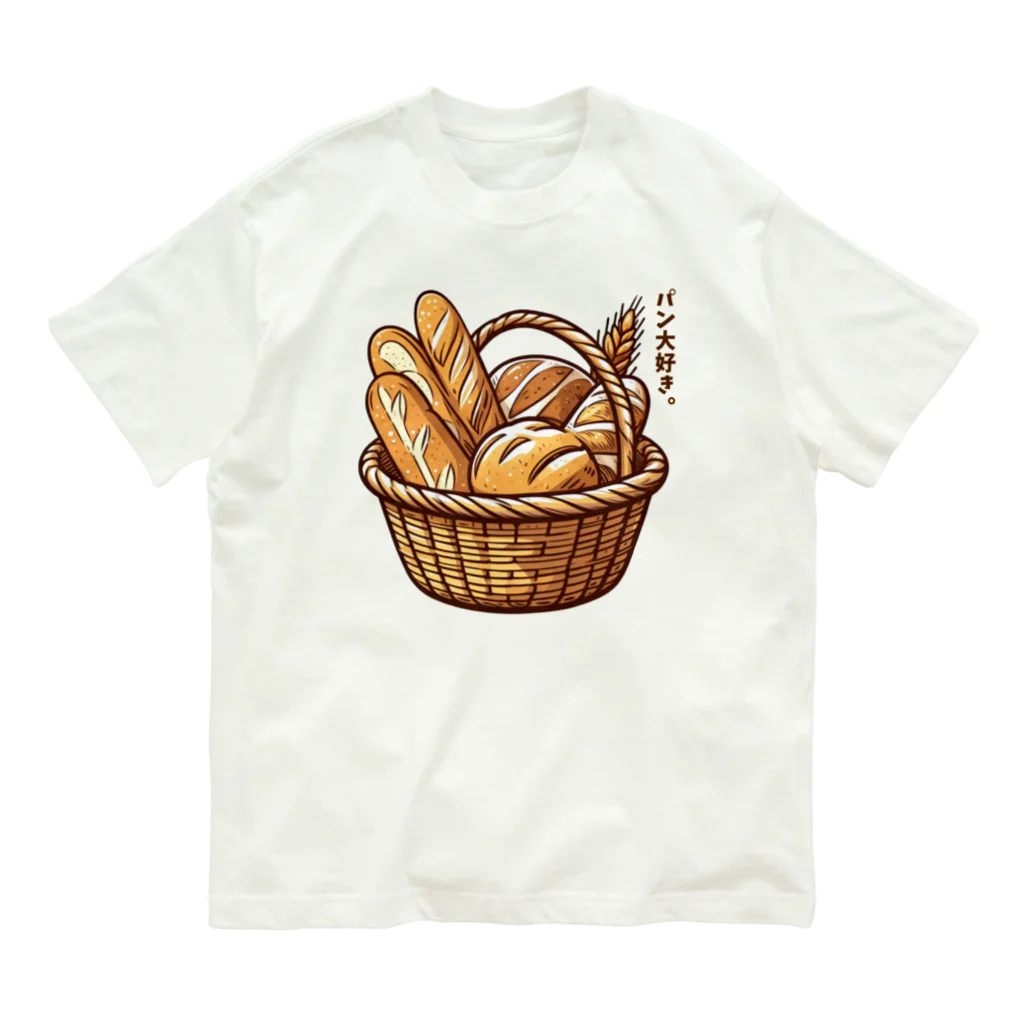 脂身通信Ｚのパン大好き。_231216 Organic Cotton T-Shirt