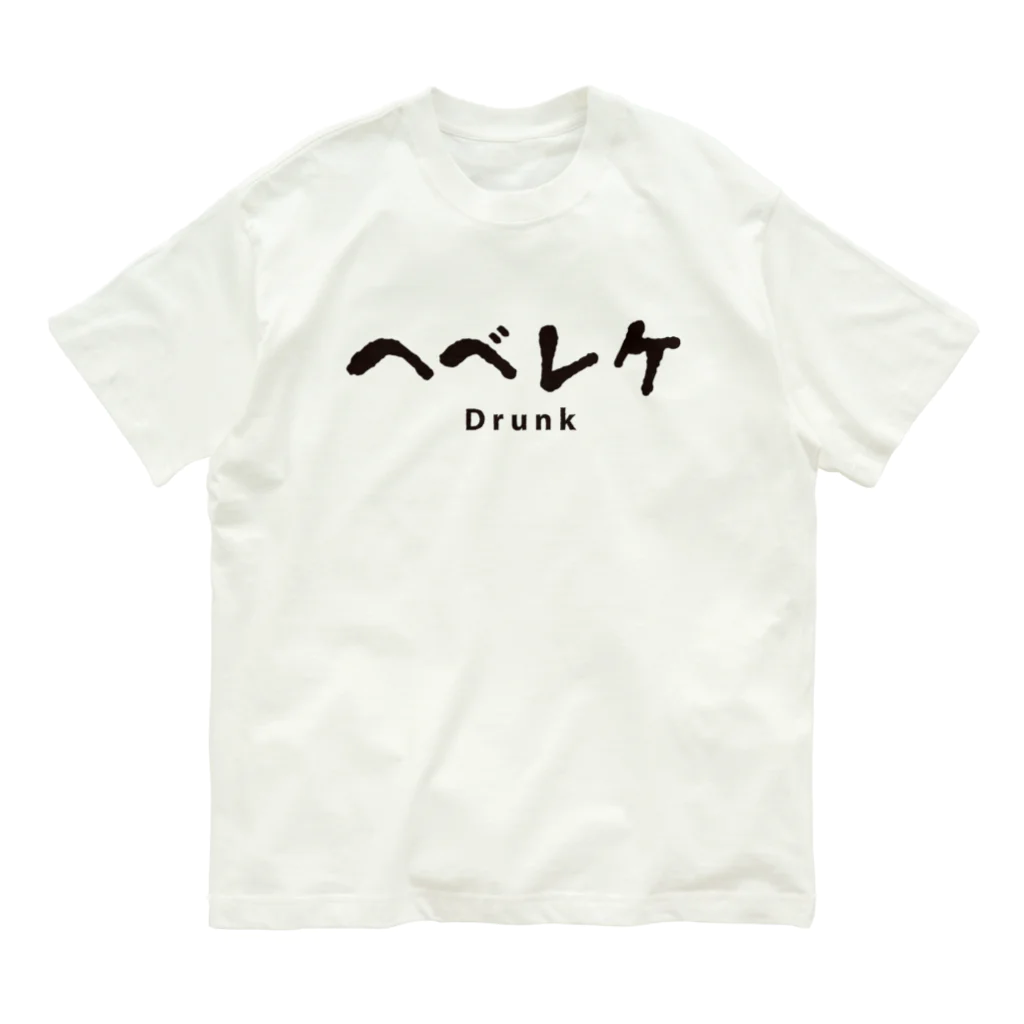 グラフィンのヘベレケ Organic Cotton T-Shirt