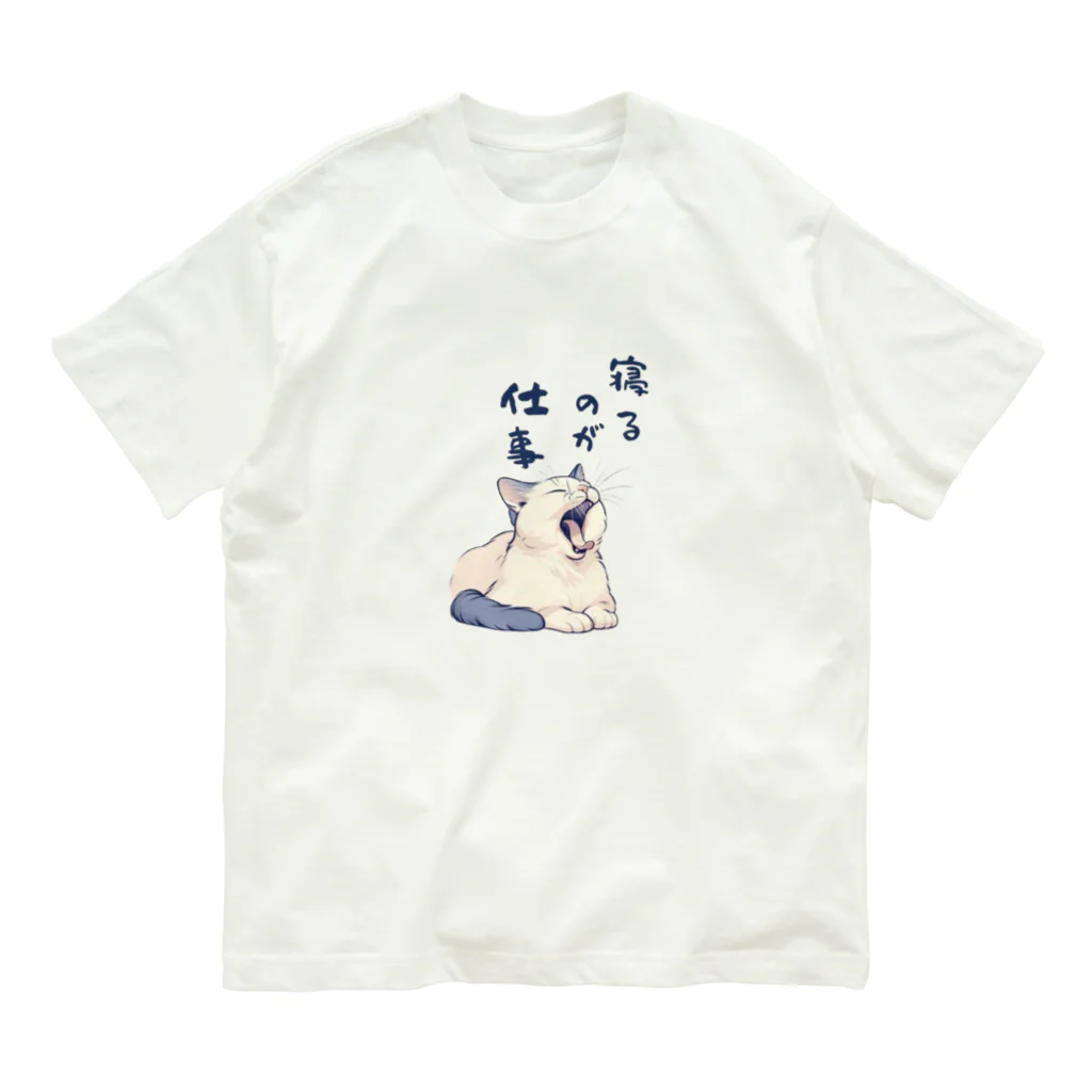 pepe_norunの寝るのが仕事 オーガニックコットンTシャツ