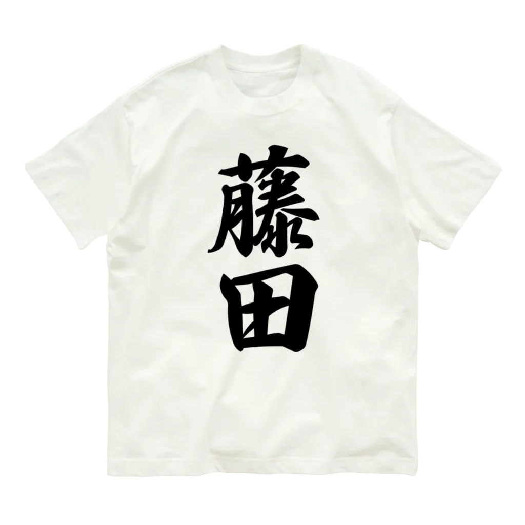 着る文字屋の藤田 オーガニックコットンTシャツ