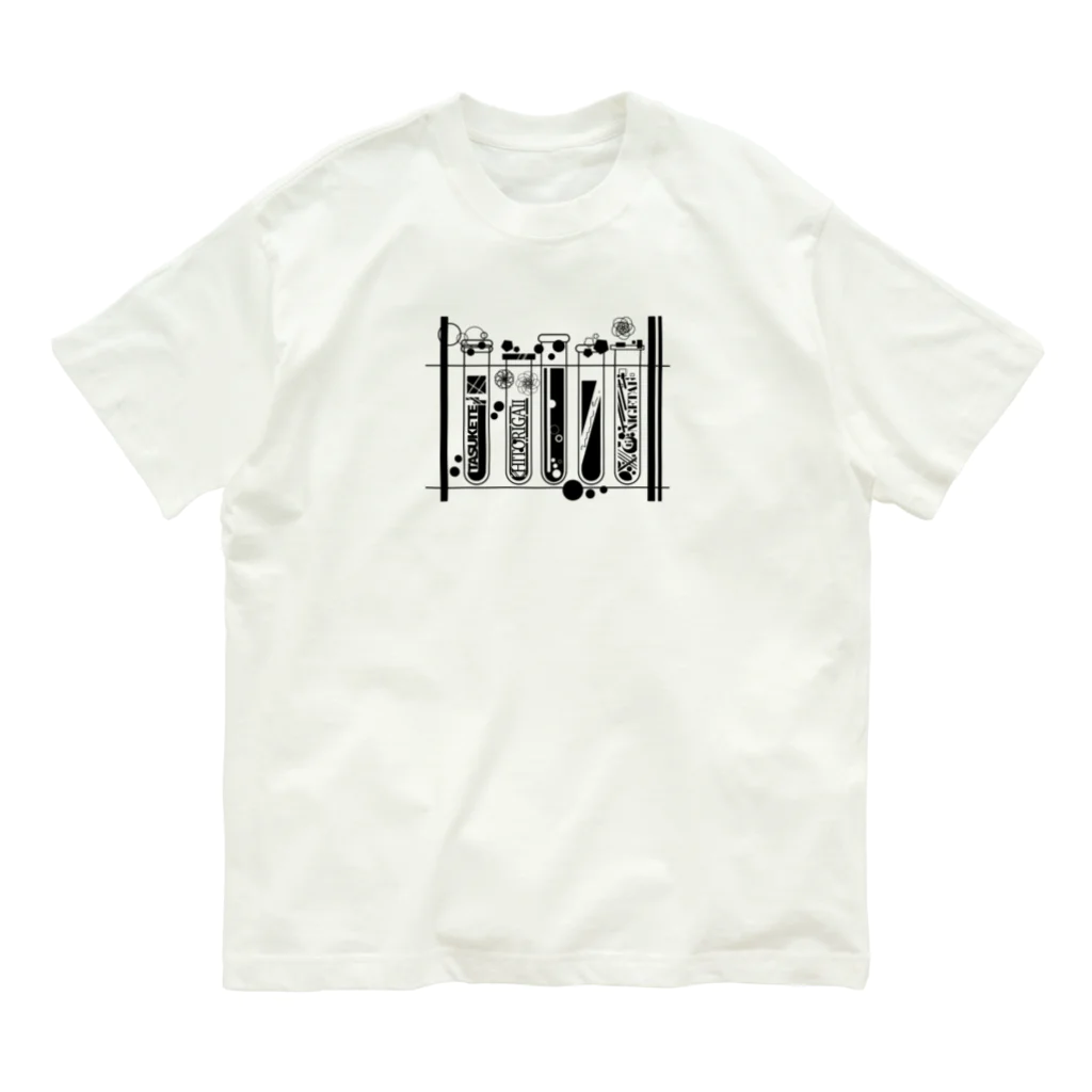 みなのせかいのひとりで頑張りたい試験管 Organic Cotton T-Shirt