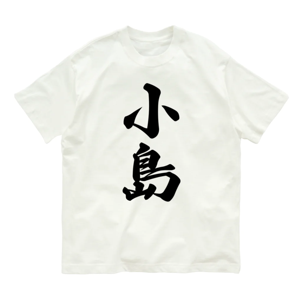 着る文字屋の小島 オーガニックコットンTシャツ