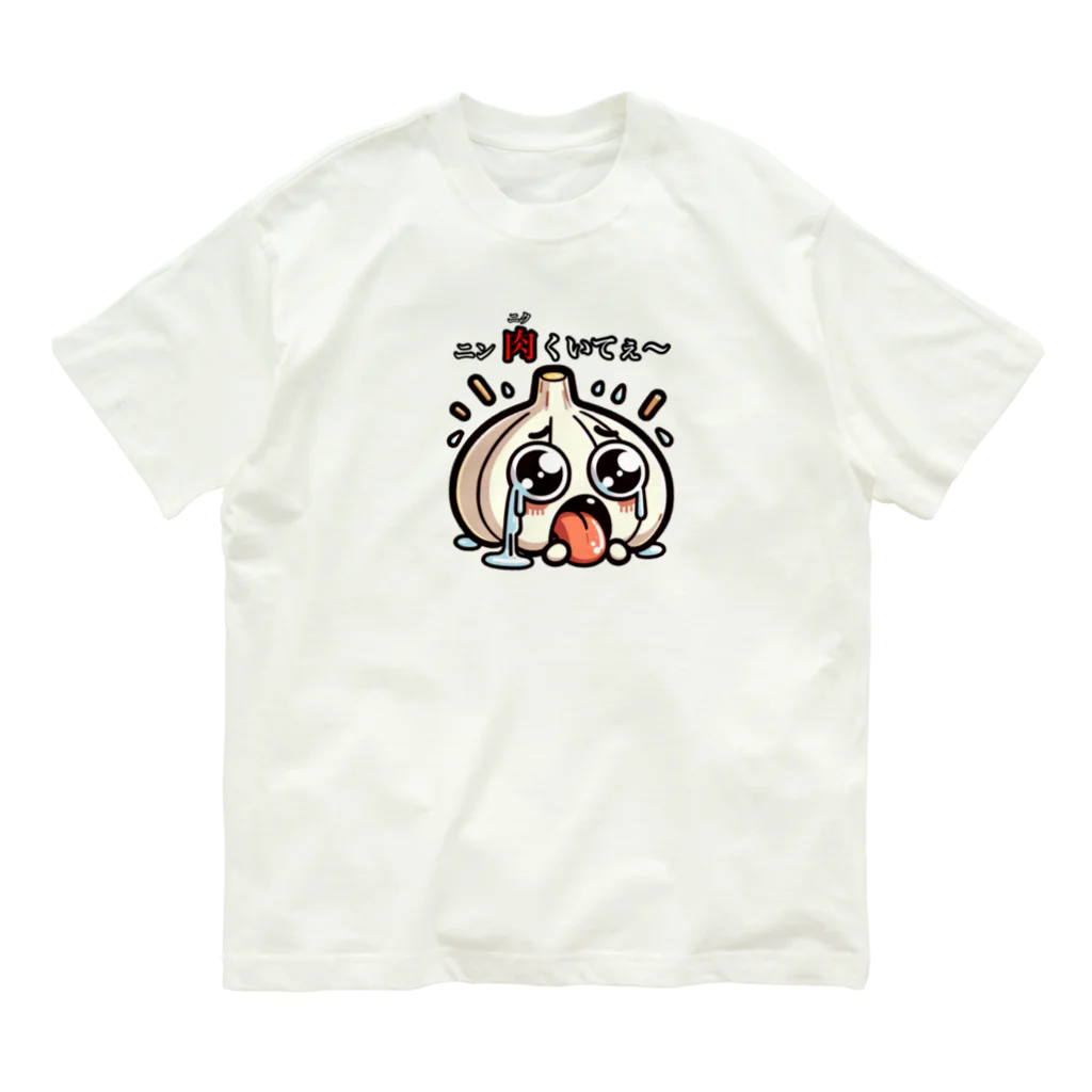 SHOWTIMEのニンニクのダジャレイラストです。 オーガニックコットンTシャツ