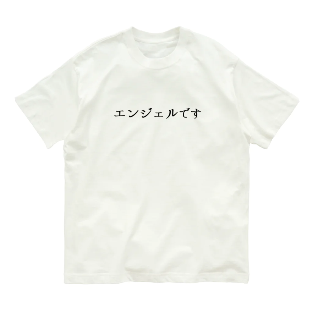 usabit.のぐっず屋さんのエンジェルです。 Organic Cotton T-Shirt