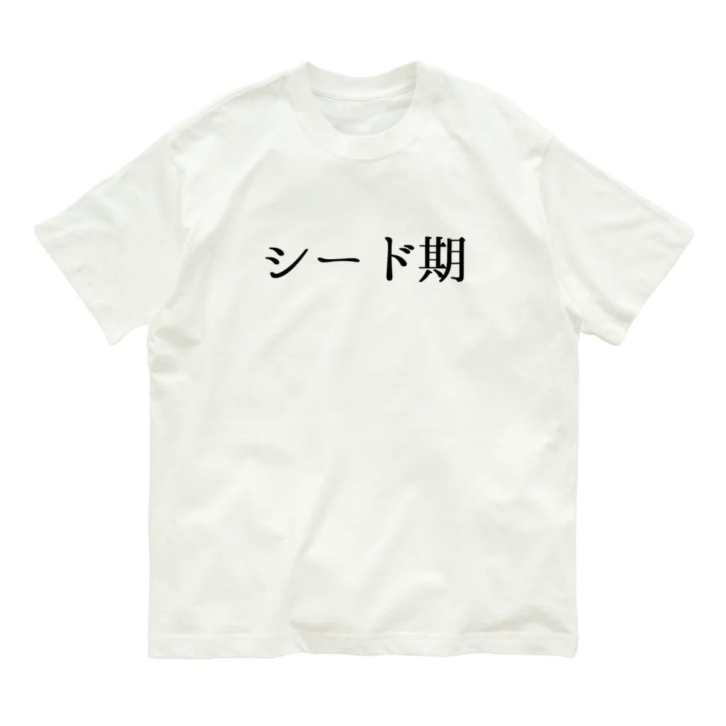 usabit.のぐっず屋さんのシード オーガニックコットンTシャツ