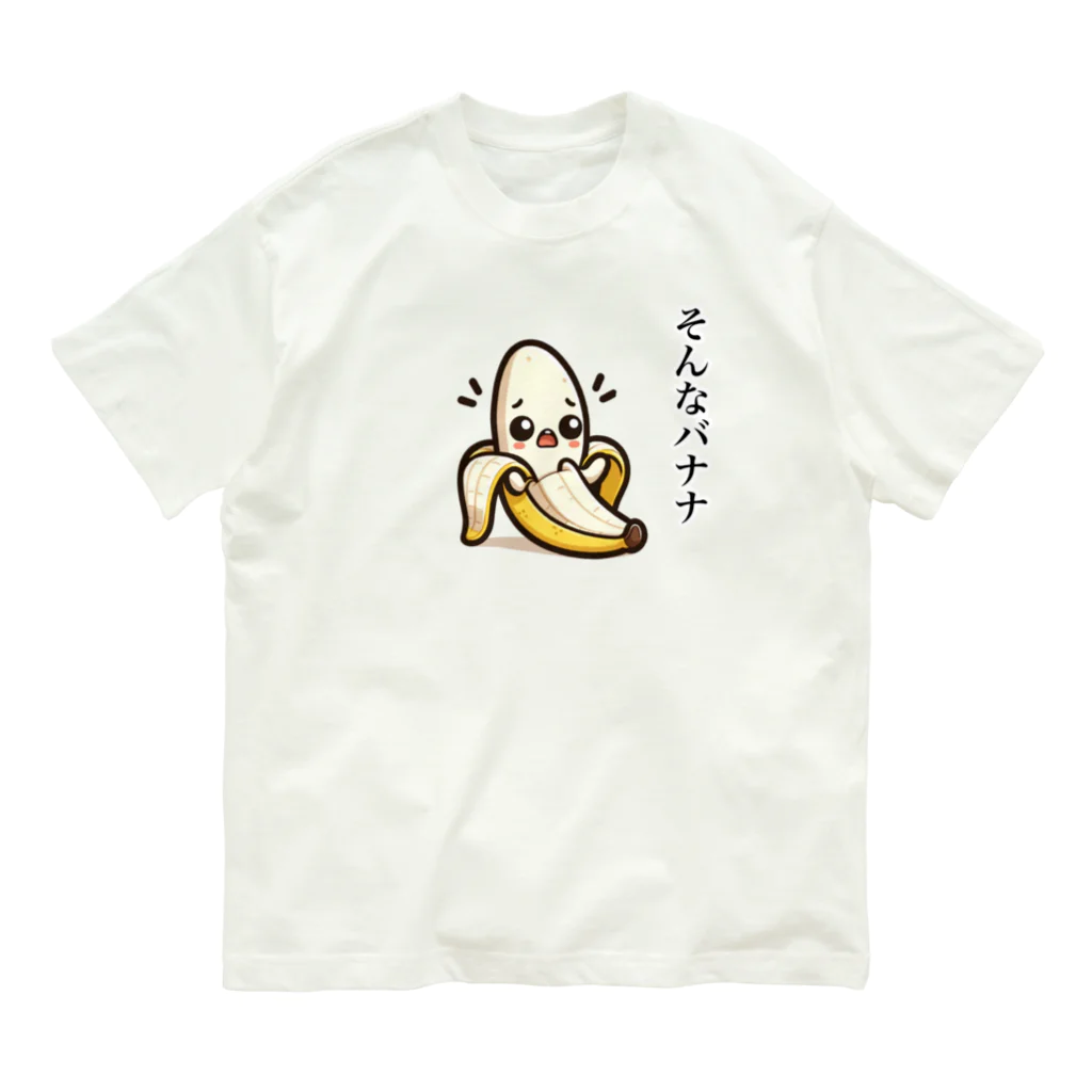 SHOWTIMEのバナナのダジャレイラストです。 オーガニックコットンTシャツ