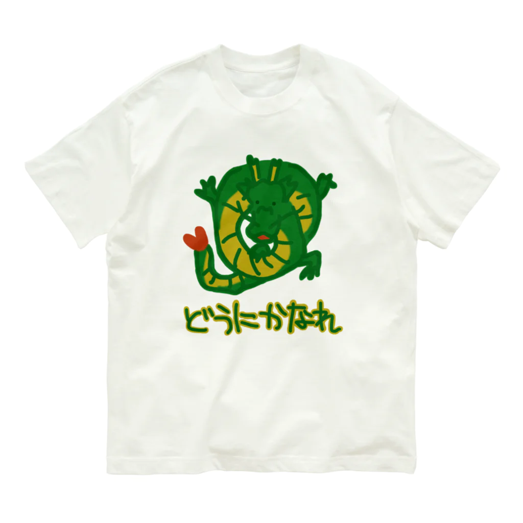 ミナミコアリクイ【のの】のどうにかうまいこと【たつ】 オーガニックコットンTシャツ