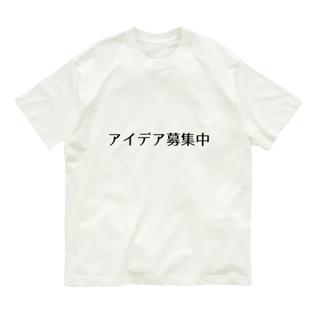 SIMPLE-TShirt-Shopのアイデア募集中 Organic Cotton T-Shirt