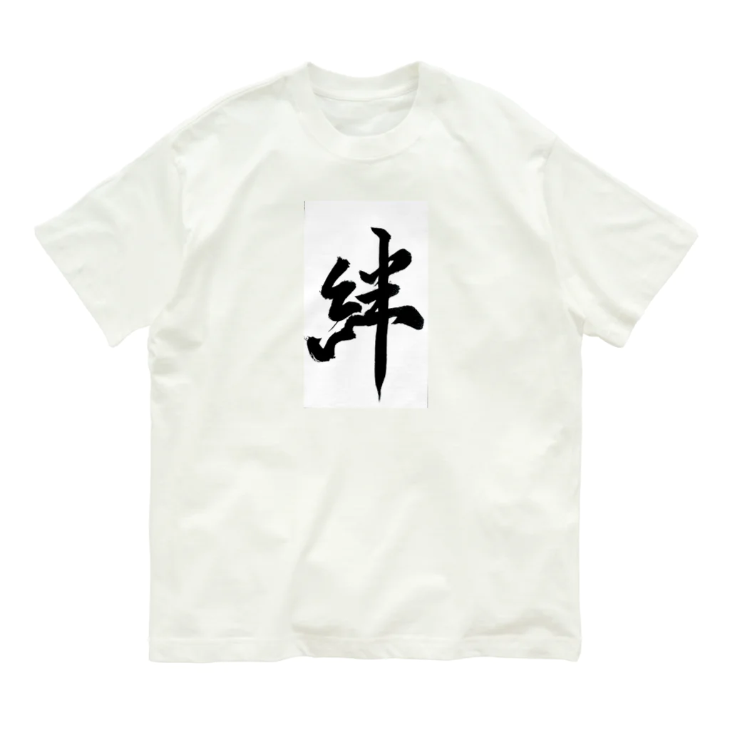 HAPPY FIELDの絆 Organic Cotton T-Shirt