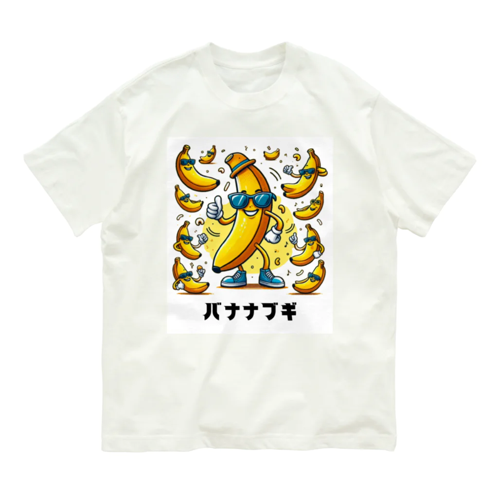 Goods_Gallery_Plazaのダンシングバナナ Organic Cotton T-Shirt