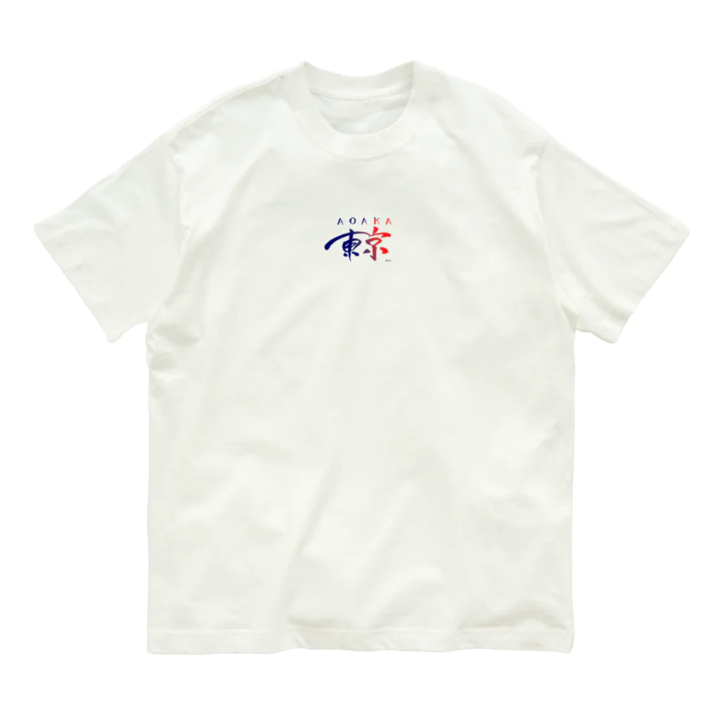 zeR0の東京は青赤だ - TOKYO IS "AOAKA" - 유기농 코튼 티셔츠